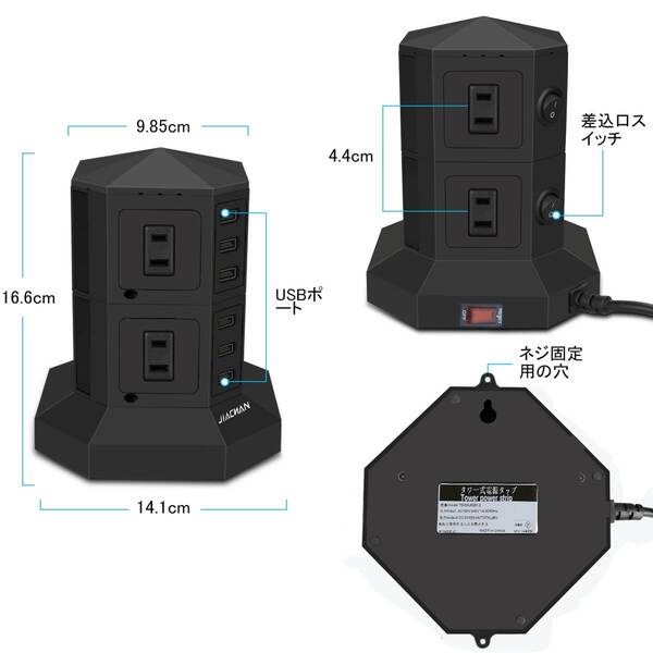 電源タップ タワー式 6USB 8コンセント 急速充電 雷ガード 過負荷保護