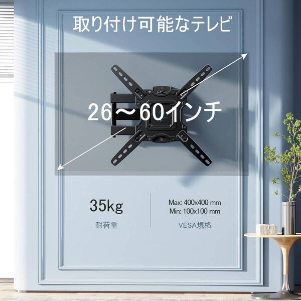 耐久性抜群 壁掛けテレビ金具 ディスプレイアーム 32~55インチ対応 アーム式