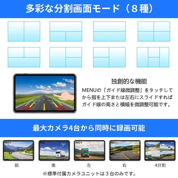 AHDバックカメラモニターセット♪防水カメラ3台付属