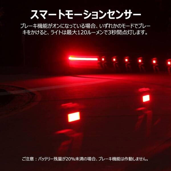 テールライト USB充電式で防水仕様 自転車用