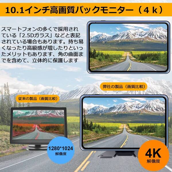 AHDバックカメラ♪10.1インチIPSモニター搭載