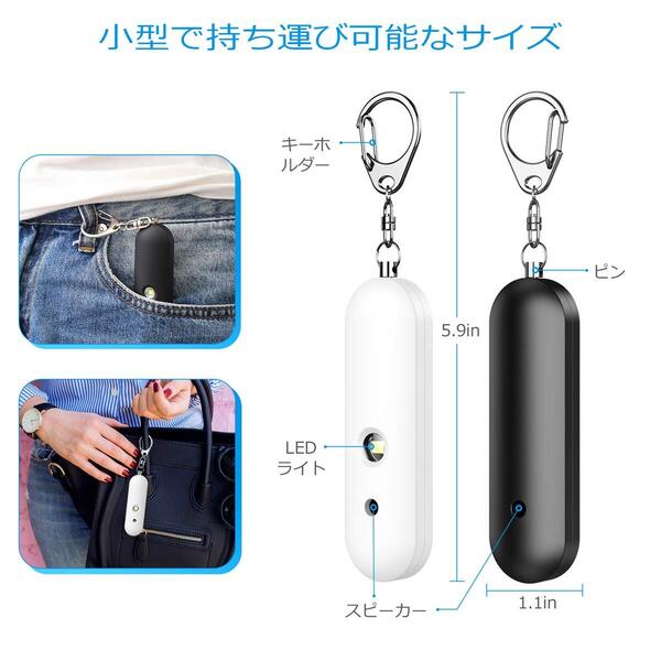 大音量防犯ブザー 防水 デュアルスピーカー LED点滅