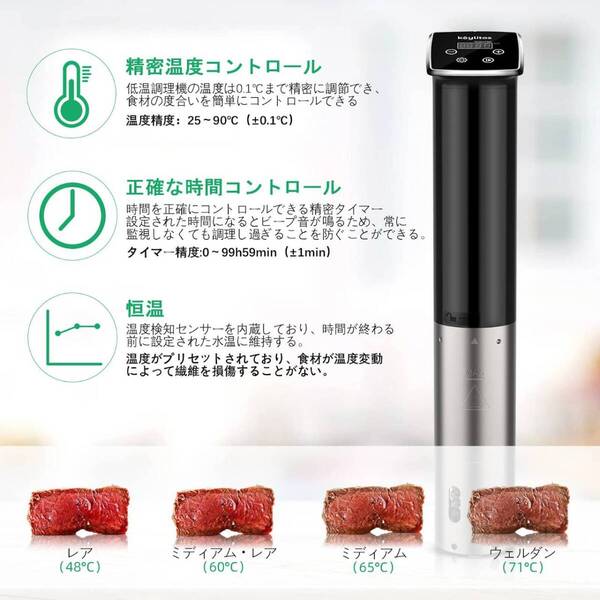 効率的調理器 スロー&真空調理 スマート&スピーディ