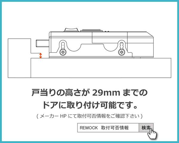 おすすめ ★高レベルの防犯性!鍵穴のないリモコンドアロック 外から見えない鍵最