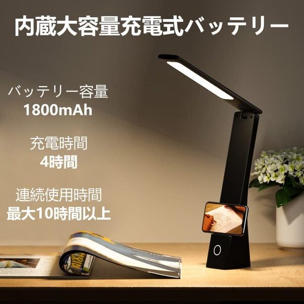 目に優しい LEDデスクライト
