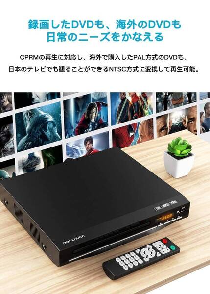 RCA/HDMI/USB接続対応の再生専用DVDプレーヤー CPRM対応