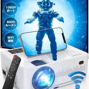 スマホ直接接続可能な8000ルーメン 小型ホームプロジェクター