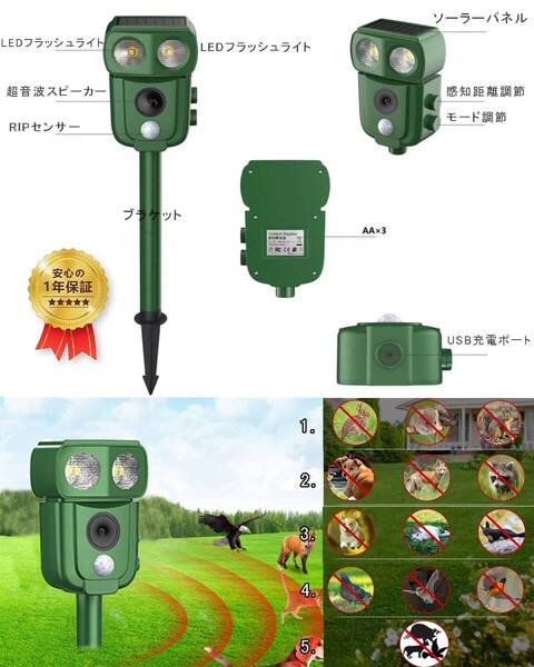 ☆動物撃退器 超音波 害獣対策器 新登場! ユーザー好評 長寿命仕様