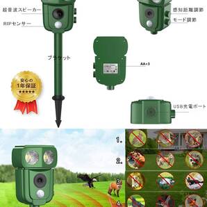 ☆動物撃退器 超音波 害獣対策器 動物対策器 USB充電&ソーラー充電
