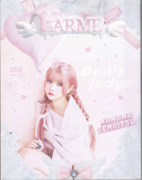 R080-2【送料込み】女の子のファッション絵本「LARME(ラルム) 059 2024年Winter号」(図書館のリサイクル本)