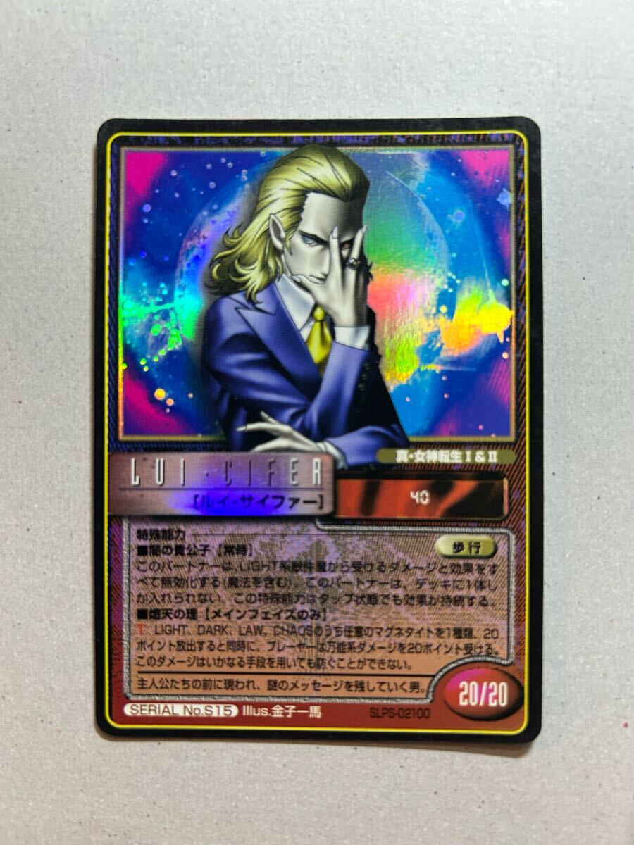 ◇真・女神転生 TCG【if主人公】No.1068 金子一馬(テレビゲーム