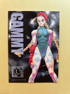 ◆ カプコン ストリートファイター コレクション【キャミィ①】非売品カード