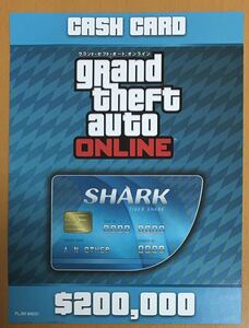 番号通知のみ GTA5オンライン版専用 20万ドル分 タイガーシャークマネーカード コード PS4 グランドセフトオートV GTA5 $200,000 即決