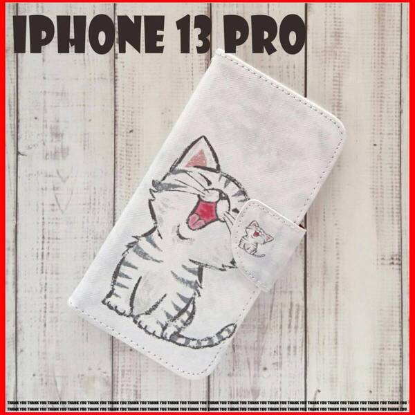 iPhone13 Pro ケース D97 猫にゃんこ 旅の相棒 未使用 新作 恋の思い出 新品 高級感 韓国風 ギフト マグネッ