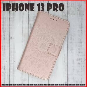 iPhone13 Pro ケース P33 ゴールド 旅の相棒 新着 シリーズ 新品 新作 カバー 手帳型 カッコいい ファッショ
