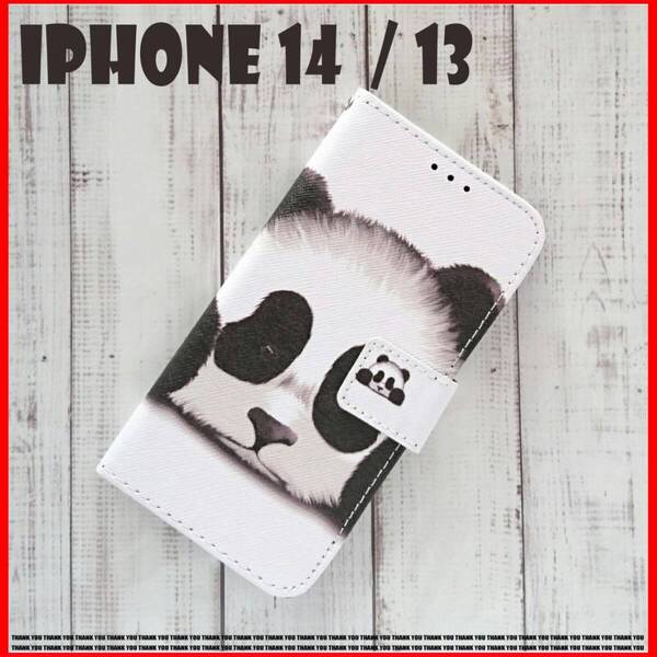 iPhone14 13 ケース H22 パンダ 新作 旅の相棒 恋の思い出 永久定番 ギフト カッコいい 手帳型 高級感 お出か