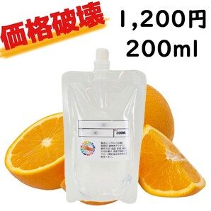 価格破壊!!!! オレンジリキッド 200ml 12,00円 送料込みVAPE