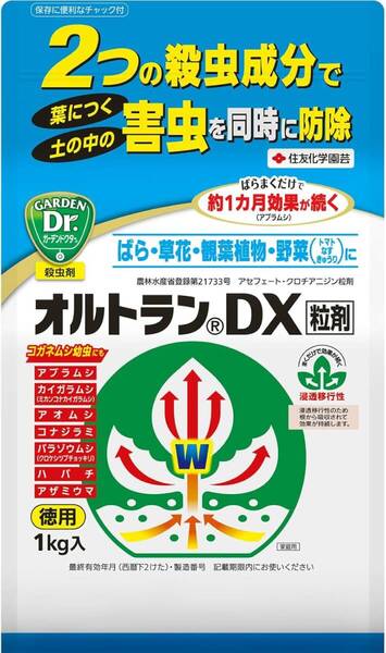 【新品・未開封】住友化学園芸 殺虫剤 オルトランDX粒剤 1kg