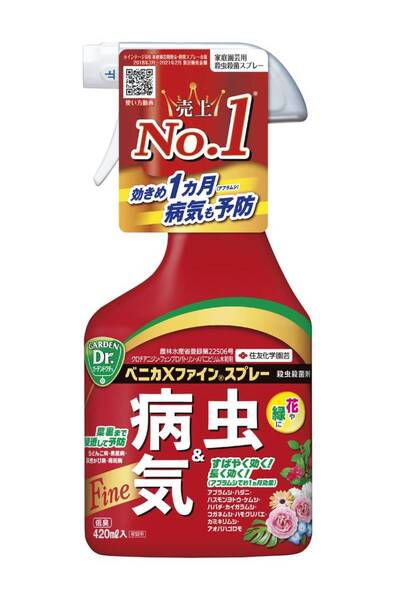 【新品・未開封】住友化学園芸 殺虫殺菌剤 ベニカXファインスプレー 420ml