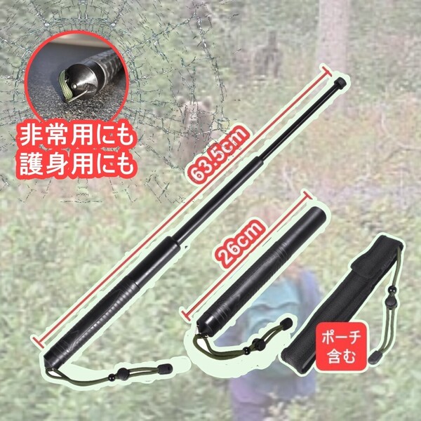 トレッキングポール折りたたみ護身用登山キャンプ伸縮性コンパクトアウトドア緊急脱出