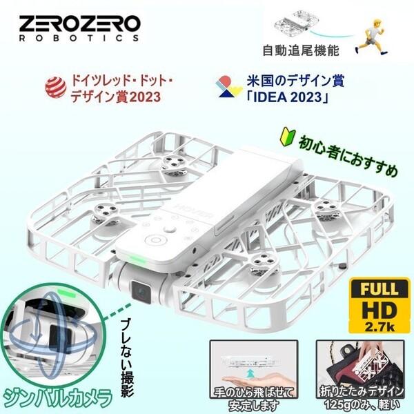 HOVERAir X1 2.7k 30fps 12MP ドローン ジンバル付き 初心者ドローン セルフィ 電池2つ