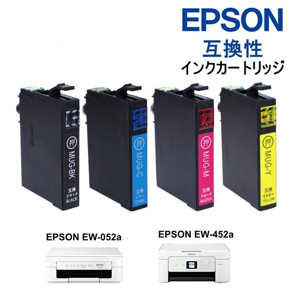 MUG-4CL 互換インクカートリッジ 4色セット BCMY ブラック シアン マゼンタ イエロー 4色セット EPSON EW-052a EW-452a 対応インク