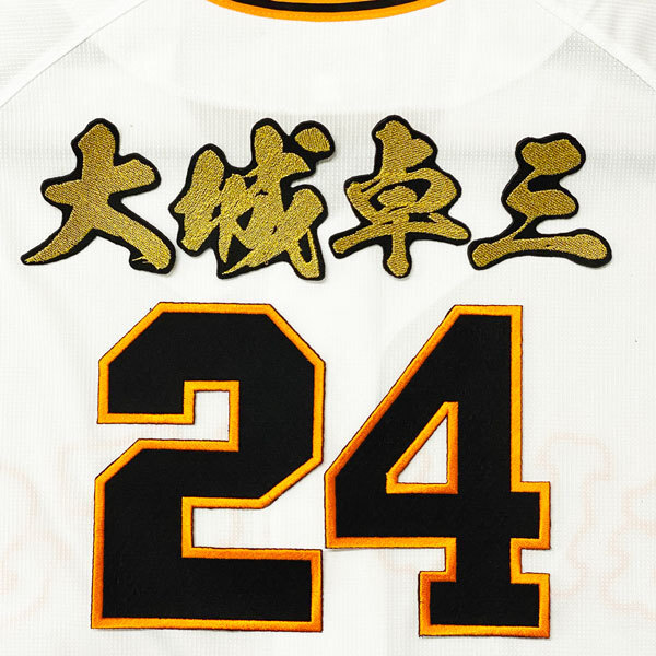 ☆巨人☆読売ジャイアンツ☆大城卓三☆レプリカユニフォーム