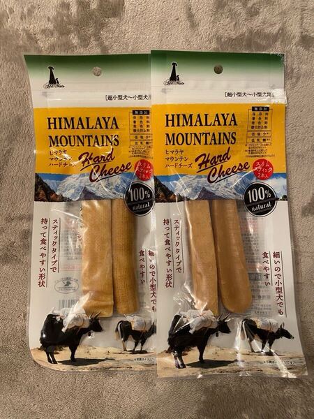 〈送料無料〉 ヒマラヤマウンテンハードチーズ 2本入り×2袋セット 犬用 おやつ スティック スリムスティック 羊乳 牛乳 ガム ドッグフード
