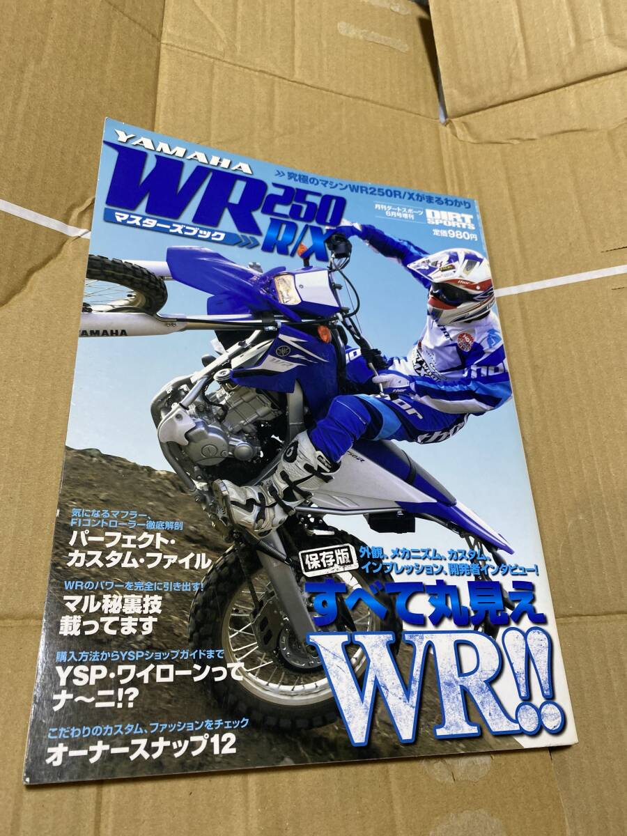 Yahoo!オークション -「wr250」(本、雑誌) の落札相場・落札価格