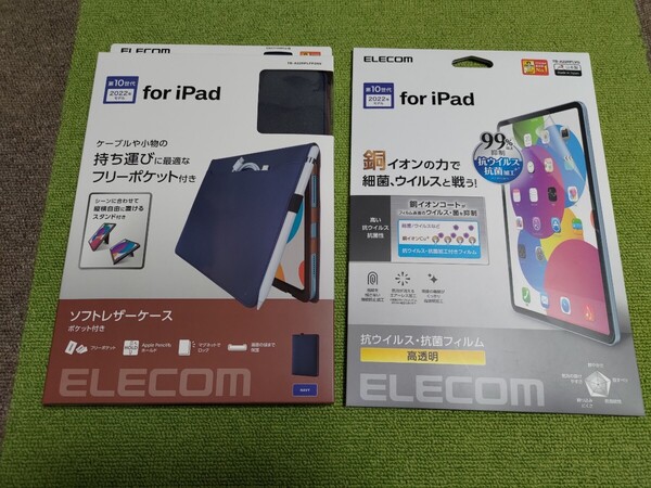 エレコムiPad第10世代フラップケースソフトレザースタンド付スリープ対応TB-A22RPLFP2NV/iPad第10世代フィルム抗菌・抗ウイルスTB-A22RFLVG