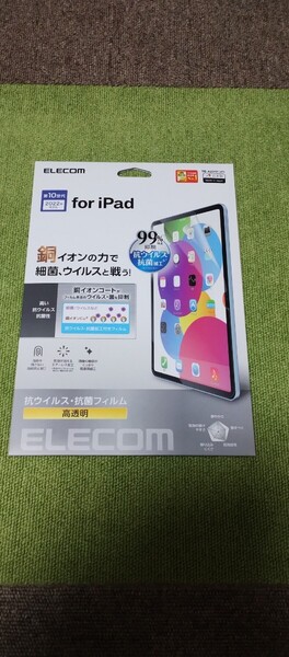 エレコムiPad 第10世代 フィルム 抗菌・抗ウイルス TB-A22RFLVG