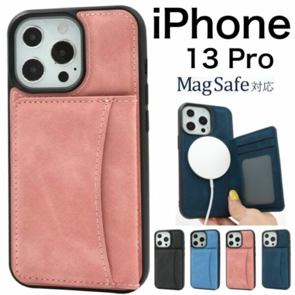 iPhone 13 Pro アイフォン MagSafe対応カード入れケース/アイフォン /スマホケース