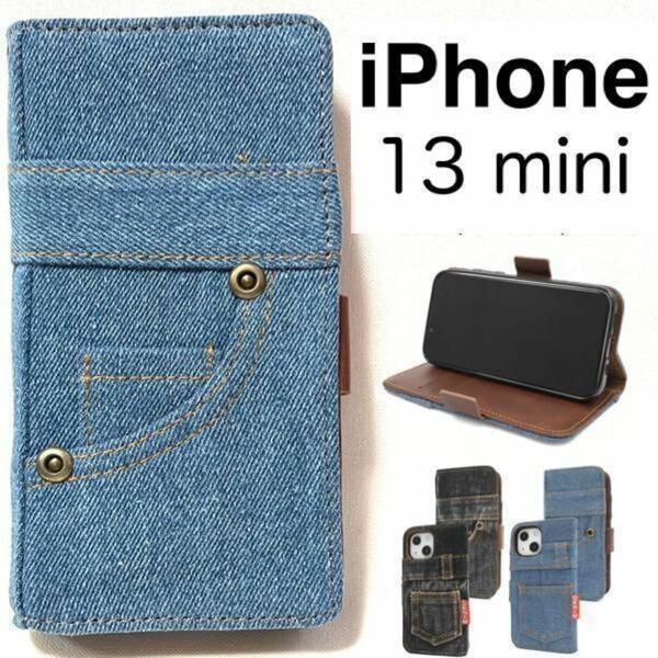 iPhone 13mini アイフォン ジーンズ デニム 手帳型ケース / アイフォン スマホケース