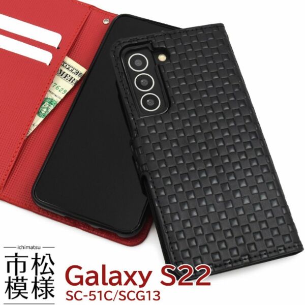 Galaxy S22 SC-51C/SCG13 市松模様デザイン手帳型ケース / ギャラクシー スマホケース