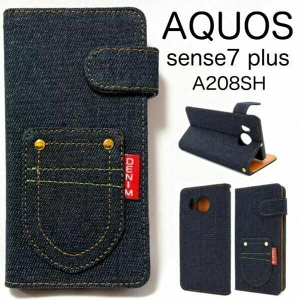 AQUOS sense7 plus A208SH デニムデザイン手帳型ケース/アクオス スマホケース