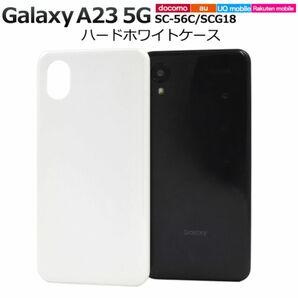 Galaxy A23 5G SC-56C/SCG18 ハードホワイトケース/ ギャラクシースマホケース