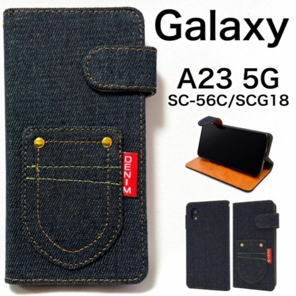 Galaxy A23 5G SC-56C/SCG18 デニムデザイン手帳型ケース/ ギャラクシースマホケース