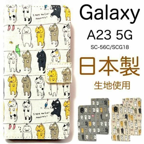 Galaxy A23 5G SC-56C/SCG18 猫 ネコ 手帳型ケース/ ギャラクシースマホケース