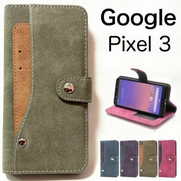 Google Pixel 3 コンビデザイン 手帳型ケース/グーグルピクセル スマホケース