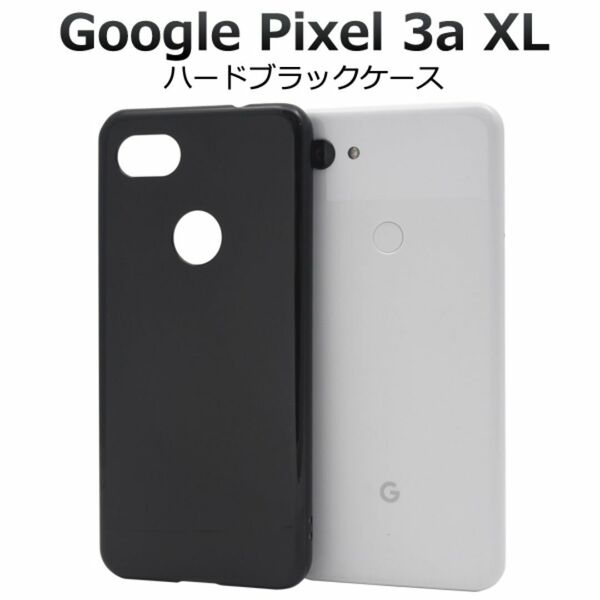 Google Pixel 3a XL ハードケース ブラックケース/グーグルピクセル スマホケース