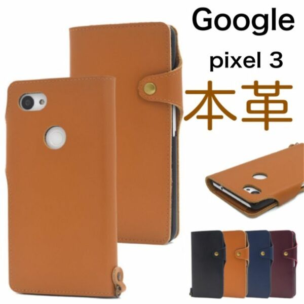 牛革 Google Pixel 3a XL グーグル 手帳型ケース/グーグルピクセル スマホケース