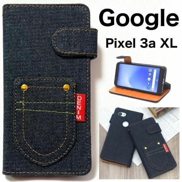 Google Pixel 3a XL デニムデザイン手帳型ケース/グーグルピクセル スマホケース