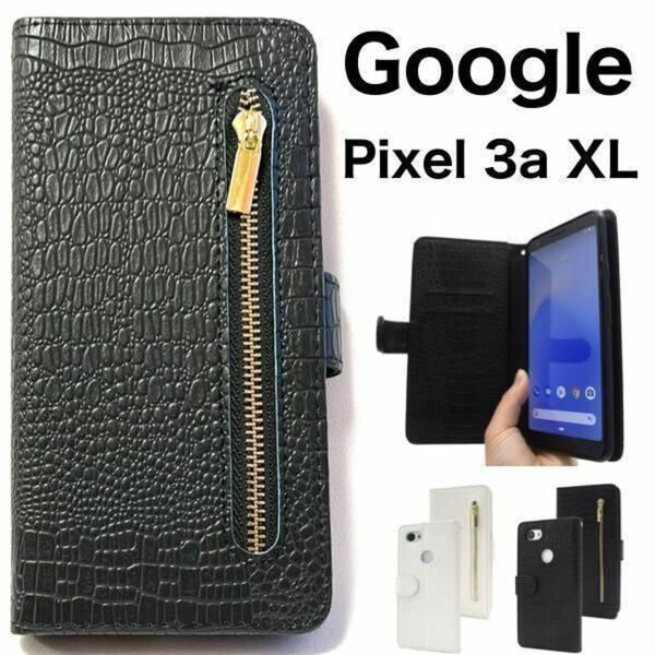 Google Pixel 3a XL クロコデザイン 手帳型ケース/グーグルピクセル スマホケース