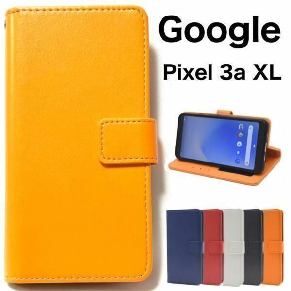 Google Pixel 3a XL カラーレザー手帳型ケース/グーグルピクセル スマホケース