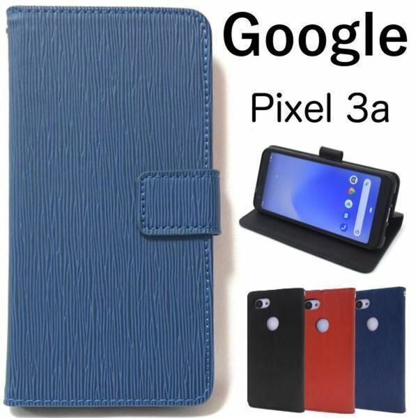 Google Pixel 3a ストレートデザイン 手帳型ケース/グーグルピクセル スマホケース