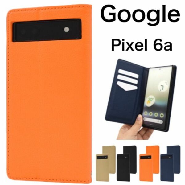 Google Pixel 6a シュリンクレザー調 手帳型ケース/グーグルピクセル スマホケース
