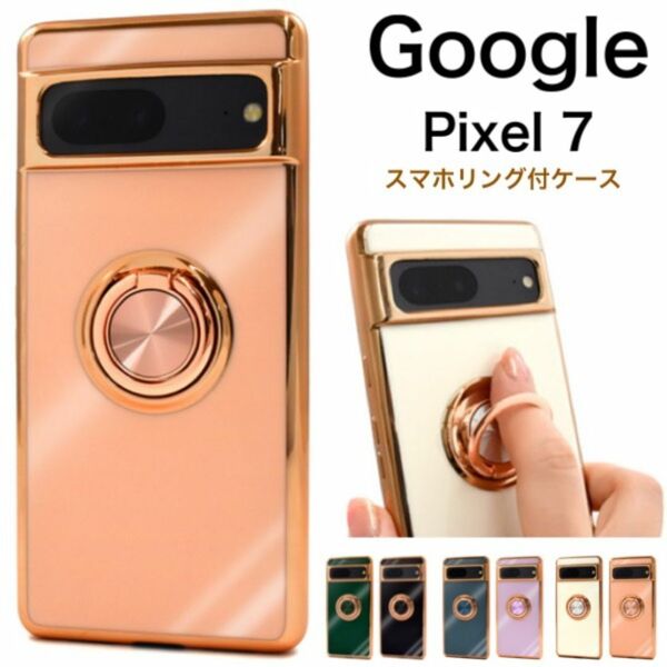 Google Pixel 7 メタリックバンパーソフトカラーケース/グーグルピクセル スマホケース