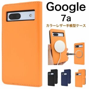 MagSafe対応 Google Pixel 7a カラー手帳型ケース/グーグルピクセル スマホケース