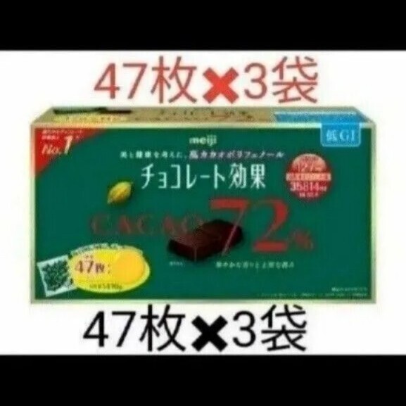 明治 チョコレート効果 カカオ