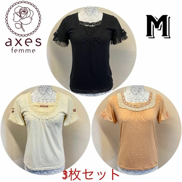 axes femme アクシーズファム 3枚セット Tシャツ 半袖トップス Mサイズ ピンク・ホワイト・ブラック フリル カットソー インナー